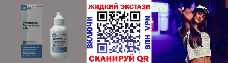 БУТИРАТ 99%  наркота  Щигры 