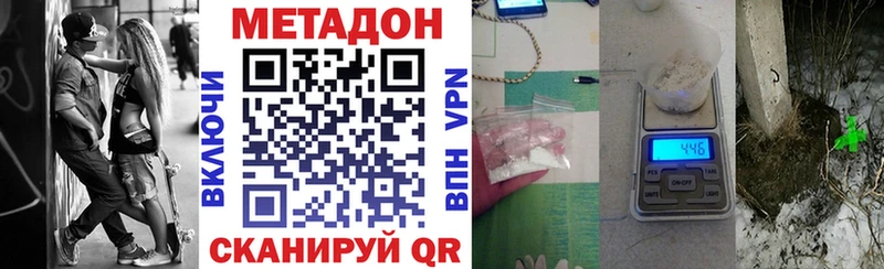 Метадон белоснежный  Щигры 